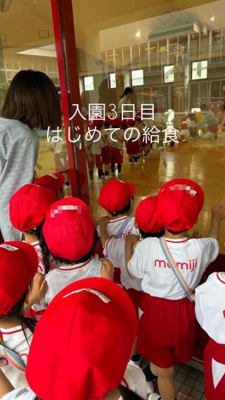 子供　紅葉幼稚園制服一式 紅葉幼稚園