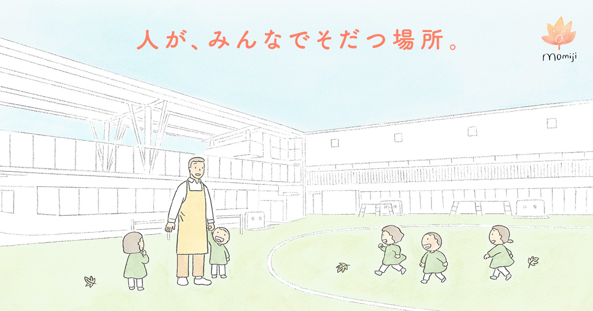 幼稚園型認定こども園 紅葉幼稚園の外観